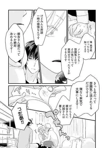 [Pii] Neko niwa Inu wo One More [Digital]