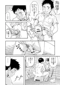 [Bokuranokajitsu (Takano You)] Susume! Zenryoku Mousou Shounen 〈Zenpen〉 [Digital]