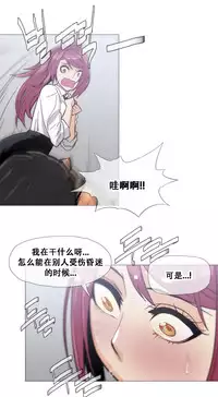 HouseHold Affairs 【卞赤鲤个人汉化】1~33话(持续更新中)