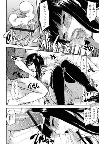 [Tsuruta Bungaku] Himitsu no