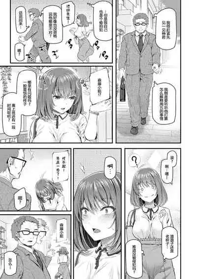 新人OL 森藤凛々子