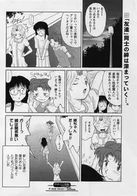Comic Masyo 2004-08
