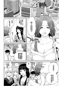 [Tohzai] Yuuwaku Office [Chinese] [无毒汉化组]