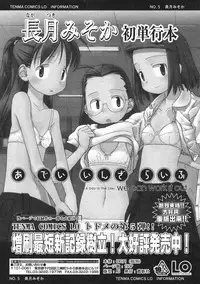 Comic LO 2005-03 Vol. 13