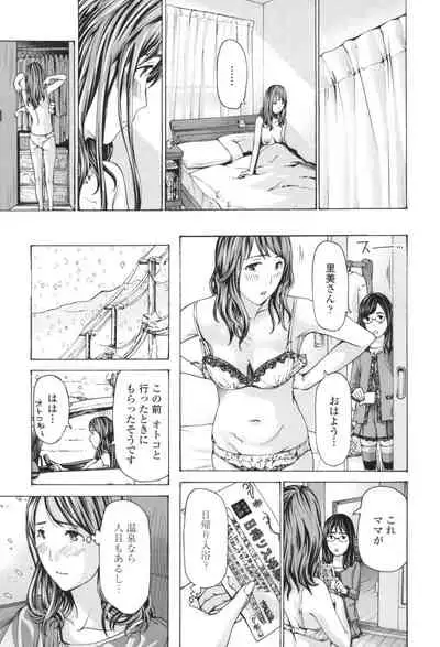 Oheso no Shita ga, Atsuinda