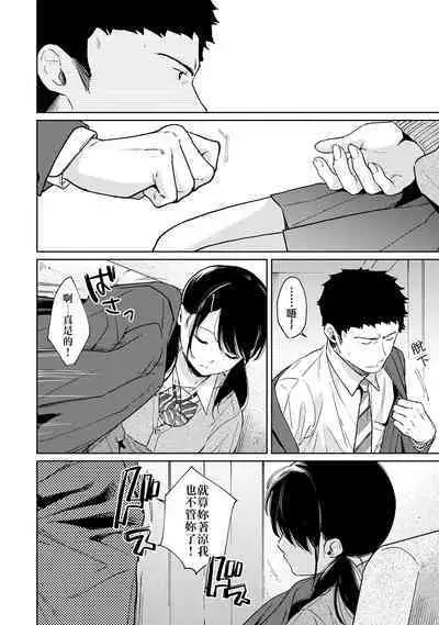 1LDK+JK Ikinari Doukyo? Micchaku!? Hatsu Ecchi!!? | 1LDK+JK 突然間展開同居？ 極度貼近！？初體驗！？ Ch. 18-23