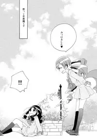 (C82) [Anzen Daiichi (Iwami Shouko)] Sairoku (HeartCatch Precure!)