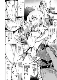 [Suichuu White (Calpi)] Shoukan Sareta Onnanoko wa Minna Futanari Kaizou Sarechau Hei Chaldea (Fate/Grand Order) [Digital]