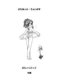 (CR36) [Black Dog (Kuroinu Juu)] Planet Waves (Onegai Teacher)