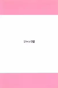 (COMIC1☆4) [Jack Dou (Jack)] The Blue Rabbit Kanseiban (Bishoujo Senshi Sailor Moon)