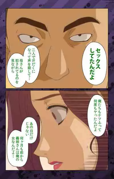 [Miyabi Tsuzuru] [Full Color seijin ban] Nikuyome ~Takayanagike no Hitobito~ Kanzenban