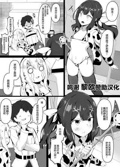 おっぱいに負けてしまうマスター