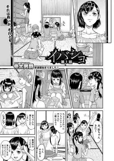 Comic Shingeki 2020-08