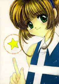 (C54) [Polka Dots Fire Company (Monogusa Wolf)] Koi Suru Cherry (Cardcaptor Sakura)