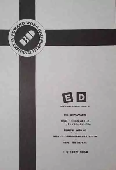 ED