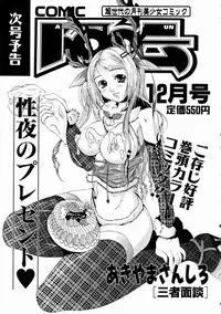 COMIC AUN 2003-11 Vol. 90