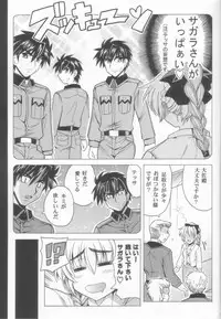 (C70) [Leaz Koubou (Oujano Kaze)] Wari to H na Sentaichou no Ichinichi (Full Metal Panic!) [Decensored]