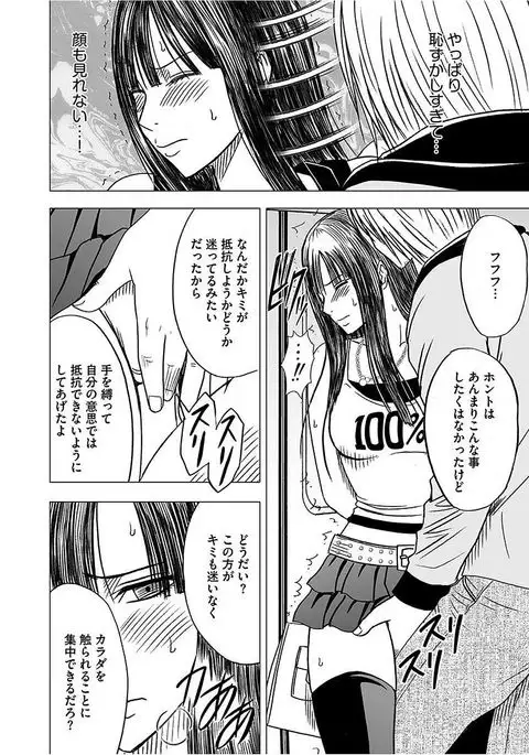 Virgin Train 【Kanzenban】