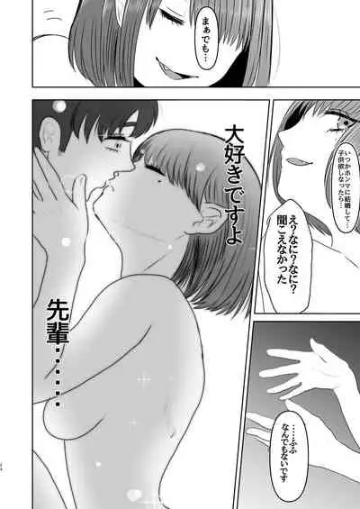 Osananajimi no Hikaru-chan