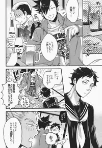 (C87) [MICROMACRO (Yamada Sakurako)] Senpai no Iu Koto Nanode. (Haikyuu!!)