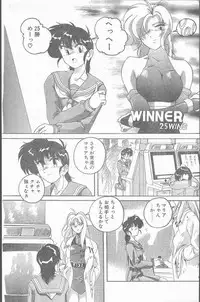 COMIC Penguin Club Sanzokuban 1995-04