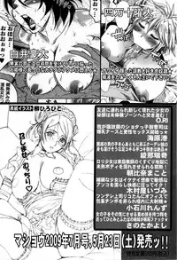 Comic Masyo 2009-06