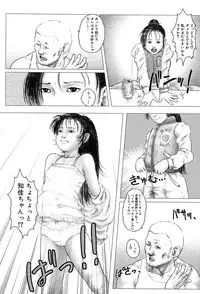 Gekkan Comic Muga 2004-01 Vol.5
