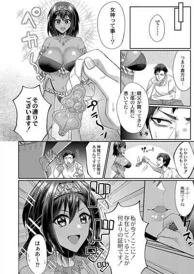 COMIC Reboot Vol. 33