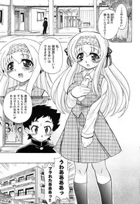 [Ogata Gatarou] Sukepon!