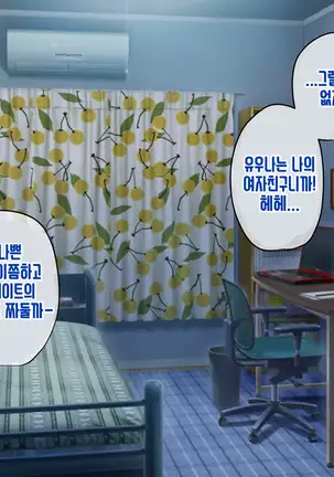 Anata no Kanojo... Netoraretemasen ka part 1