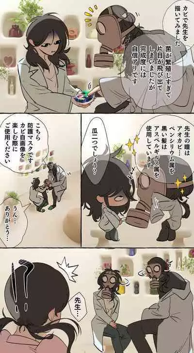 Tajuu Jinkaku × Seishinkai × Kankin