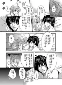 [Niwa Kazuki] Otometeki Ren'ai