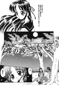 [Takaoka Motofumi] Night Milk