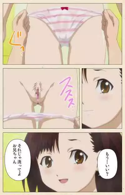 Isshoni H Shiyo Kanzenban