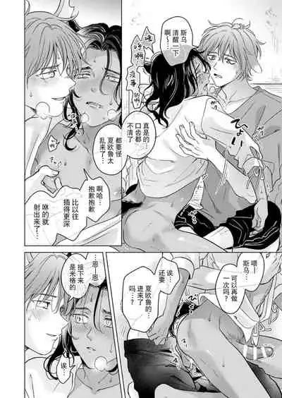 [Mogetama (Tanakamori Yokota)] Kemono no Gochisou, Okawari [Chinese] [逃亡者×真不可视汉化组] [Digital]