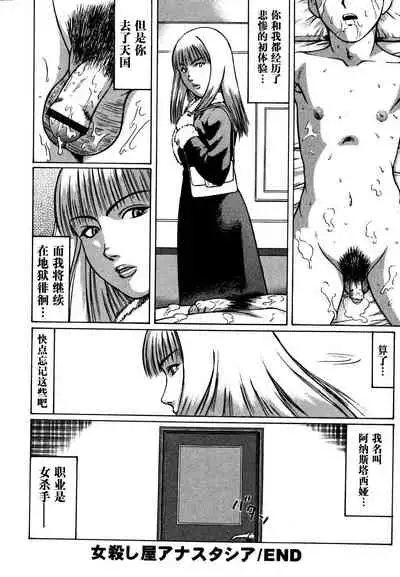 [Nitta Jun] Kenritsu Seishidou Center [Chinese] [转尾巴猫汉化]