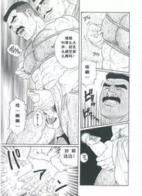 [Gengoroh Tagame][田龟源五郎] Shirogane-no-Hana The Silver Flower vol.2[银之华] [Chinese]