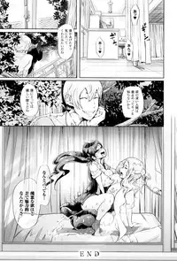 [Shomu] Black Desire -Mesu Ochi Seishori Pet-