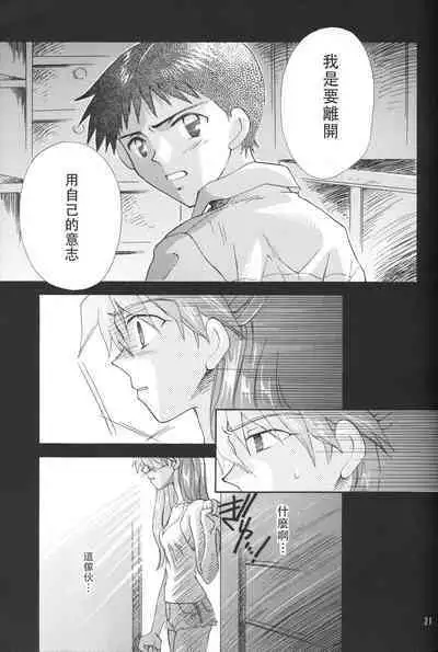 PEPPY ANGEL·淘气の天使第6·7·8卷（EVA·剧情漫画合集）