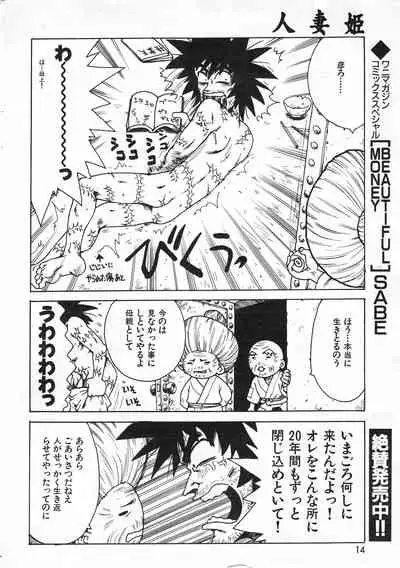 COMIC Kairakuten 10.1998