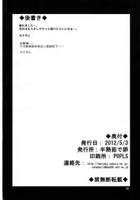 (Futaket 8) [Hanjuku Yudetamago (Canadazin)] Ochinchin no Haeta Souryo-san ga Kenja-san ni Ijimerareru Hon (Dragon Quest III) [Chinese] [silent_aoi个人汉化]