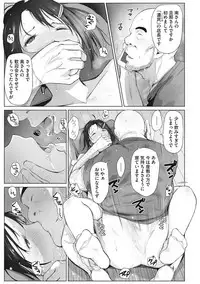 [Arakure] Yue ni Hitozuma wa Netorareta. [Digital]