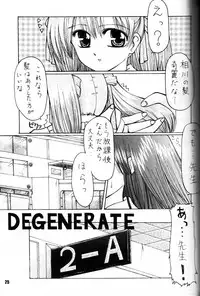 [Yaboudo Project (Narashino Zoe)] YOU REALLY GOT ME