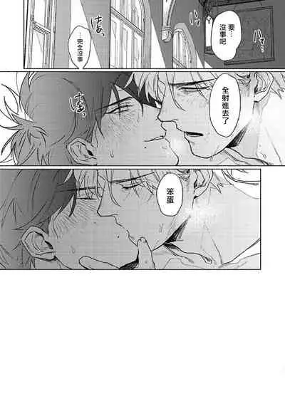 Platinum Blood | 白金之血 1-3