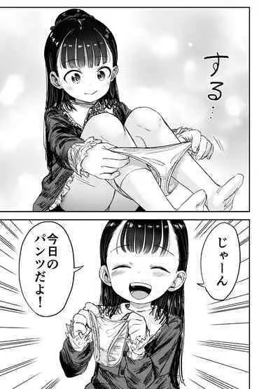 Hakoiri Loli wa Saimin demo Okasareru