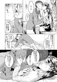 [Holiday Yasumi] Watashi-tachi no Seiai Hakusho [Digital]