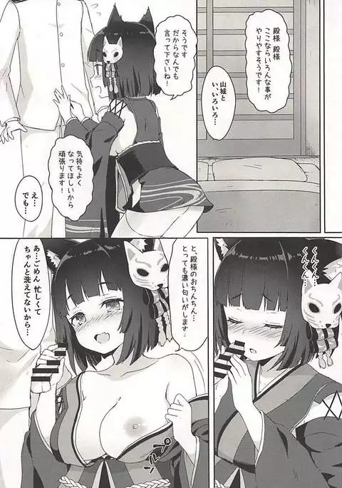 Yamashiro-chan to Nyannyan Suru Hon