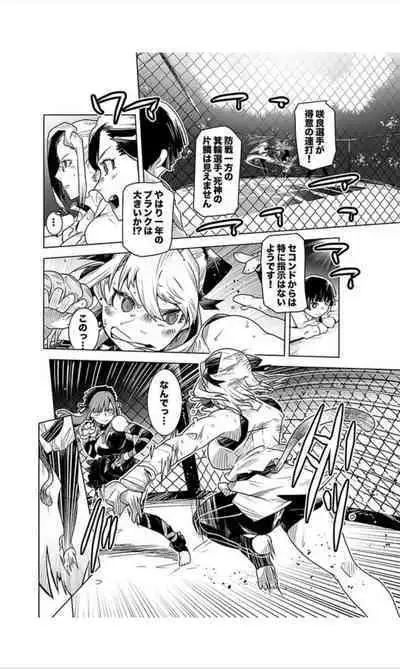 Houkago Shoujo Bout Vol. 1-3 + Bangai