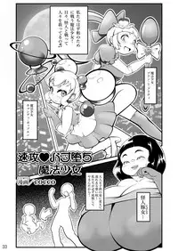 [Sugar Baby (Various)] Omu☆Fes 4 Kaisai Kinen Goudoushi "Omutsukko PARTY! 4" [Digital]