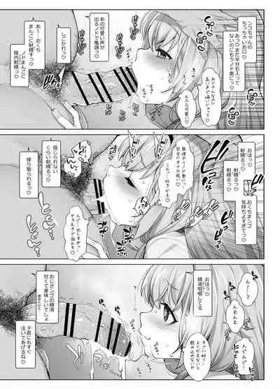 [French letter (Fujisaki Hikari)] Suo Sango ga Saimin nante Kakaru Wake Nai (Suo Sango) [Digital]